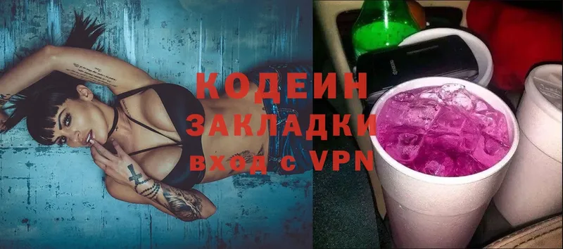 Кодеиновый сироп Lean напиток Lean (лин)  Невинномысск 